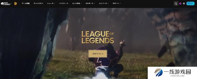 英雄联盟日服官网是哪个 LOL日服官方网站指南