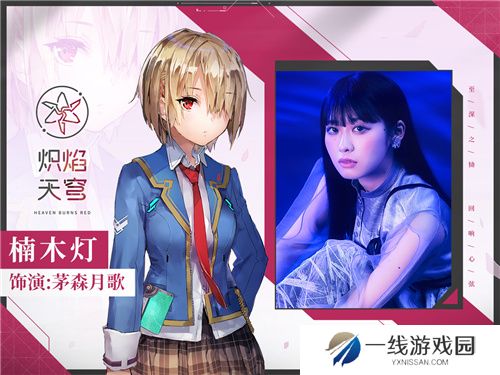炽焰天穹全平台公测正式开启，少女们悲喜交织的凄美物语今日开幕