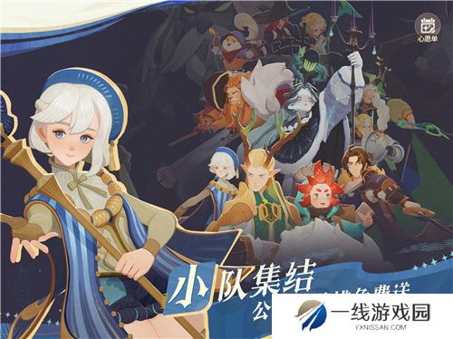 剑与远征：启程全平台公测，全英雄免费送！