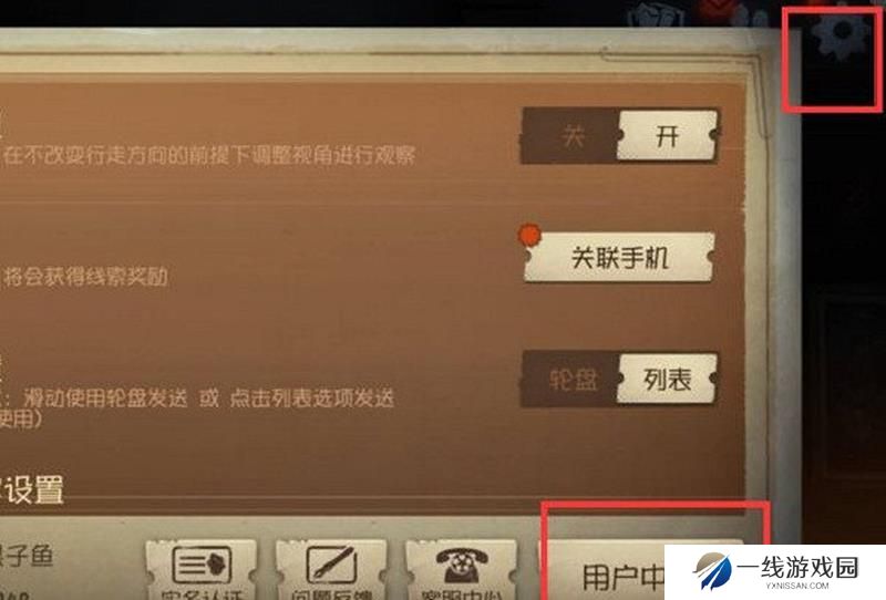 第五人格怎么换号登录 第五人格切换账号办法