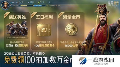 出道即巅峰！7月16日公测的世界启元，凭什么掀起SLG品类变革？