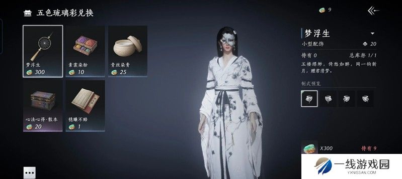 燕云金瓯碎片五色琉璃 叠音升级材料怎么速刷