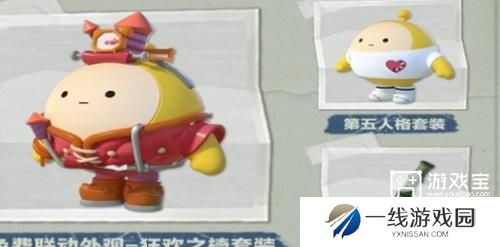 蛋仔派对第五人格联动返场时间一览2024
