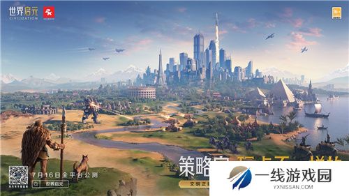 出道即巅峰！7月16日公测的世界启元，凭什么掀起SLG品类变革？