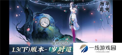 物华弥新闪耀2024CJ 8月新版本福利享不停