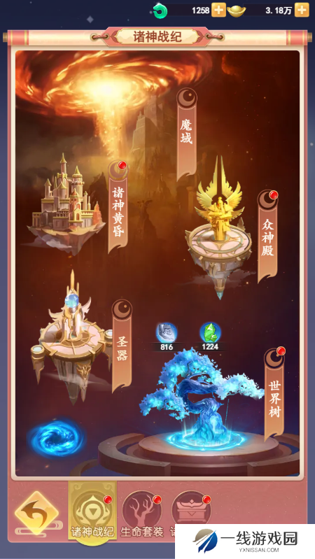 闯关对战零烦恼 山海剑途抽卡修仙乐不停