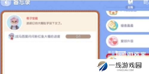 心动小镇椰子宝藏任务攻略
