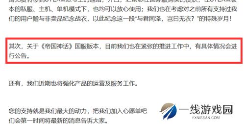 沙盒游戏天花板帝国神话国服公测定档8.1