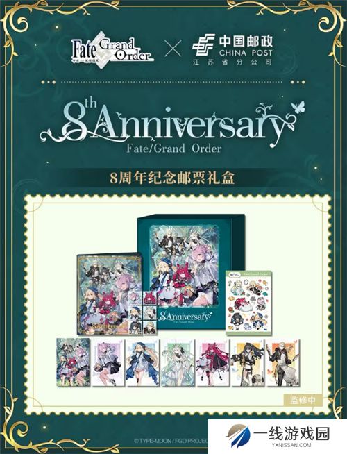 八载同行 共铸辉煌FGO简中版八周年庆典狂欢今日正式启动！