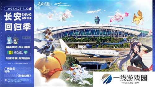 长安幻想仲夏盛典开启，十万人超级大服“初心”重磅上线！