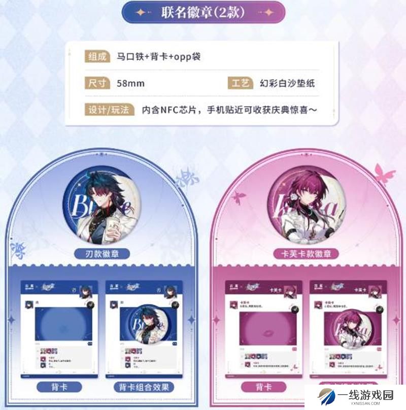 崩坏星穹铁道古茗联动有哪些周边 崩铁古茗联名图鉴