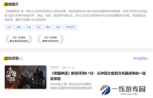 沙盒游戏天花板帝国神话国服公测定档8.1