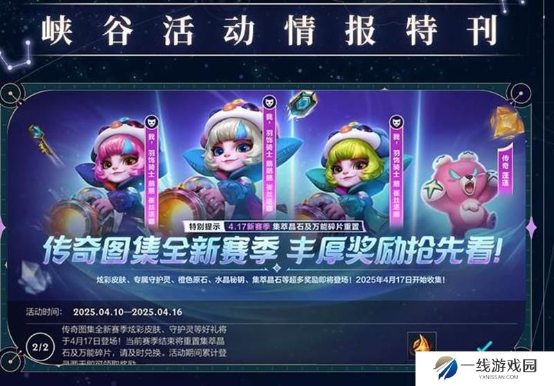 英雄联盟手游6.1版本更新在即 瑞兹将上线