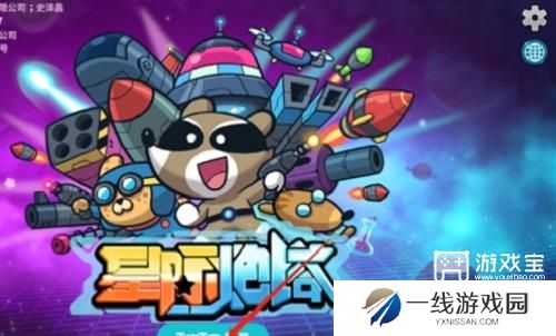 星际炮塔兑换码大全最新