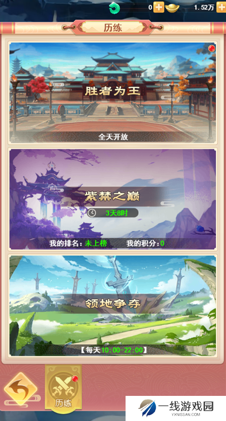 闯关对战零烦恼 山海剑途抽卡修仙乐不停