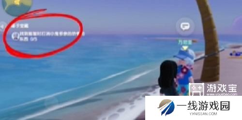 心动小镇椰子宝藏任务攻略