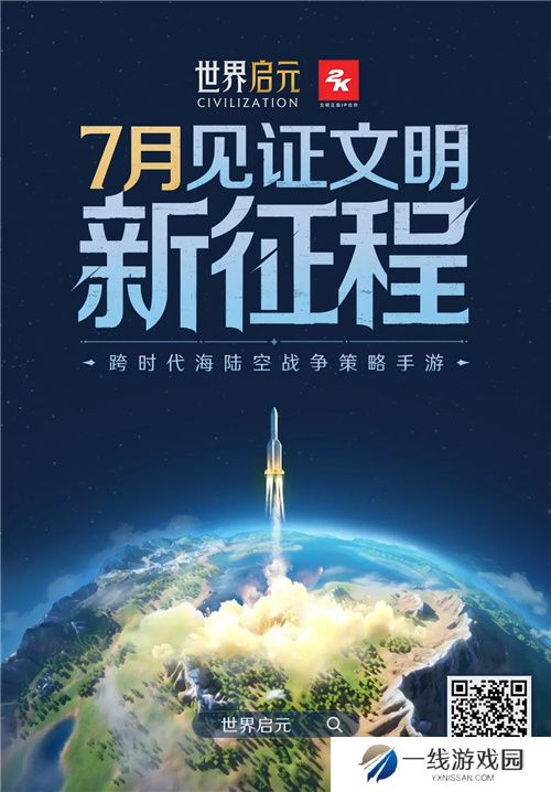 好玩的策略并不贵，世界启元引领SLG进入新时代