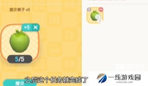 心动小镇椰子宝藏任务攻略
