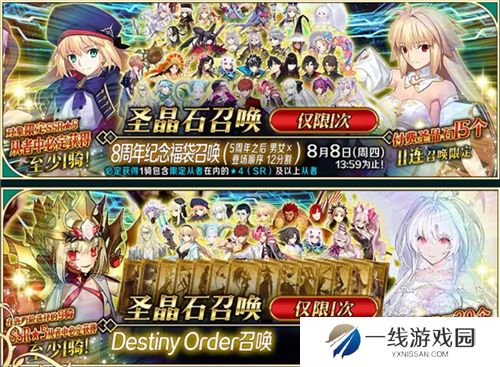 八载同行 共铸辉煌FGO简中版八周年庆典狂欢今日正式启动！