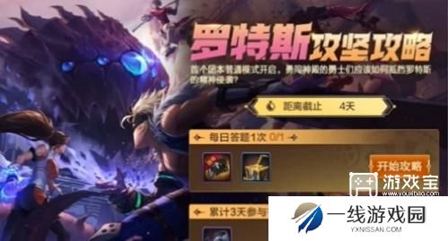 dnf手游罗特斯攻坚答题攻略一览