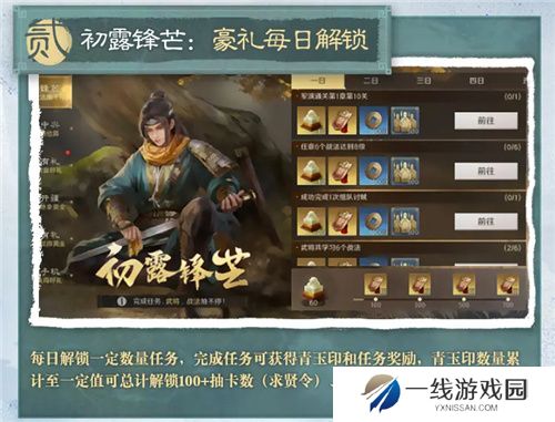 多职业战争策略手游三国:谋定天下今日公测 多重好礼海量福利送不停