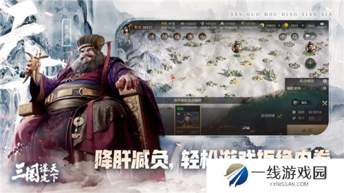 多职业战争策略手游三国:谋定天下今日公测 多重好礼海量福利送不停