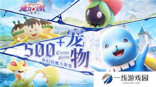 魔力宝贝：复兴6月19日公测开启 刘亦菲「闪耀」品牌片引领魔力新纪元！