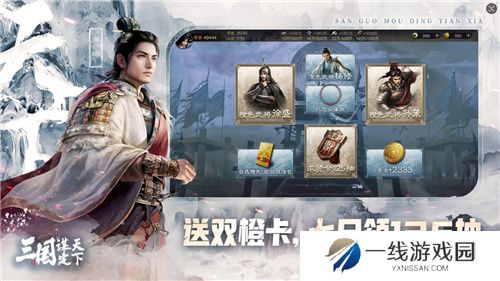 多职业战争策略手游三国:谋定天下今日公测 多重好礼海量福利送不停
