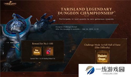 塔瑞斯世界登顶31国免费榜，Twitch直播游戏榜前5！国产MMO靠什么抓住海外玩家的心？