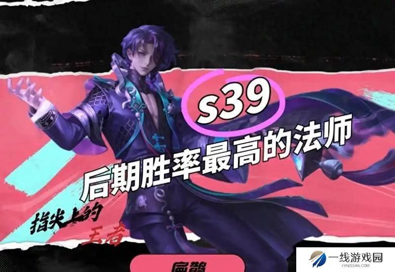 王者荣耀哪些法师后期好用 S39最新后期法师推荐