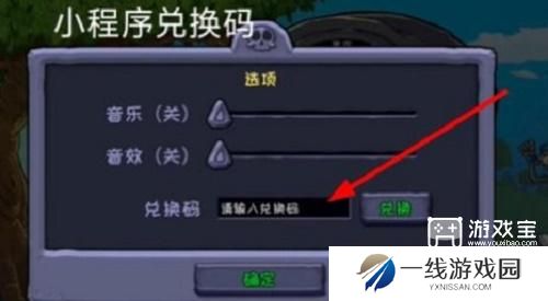 植物大战僵尸小程序兑换码大全一览