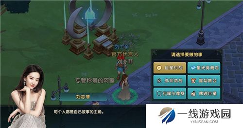 魔力宝贝：复兴6月19日公测开启 刘亦菲「闪耀」品牌片引领魔力新纪元！