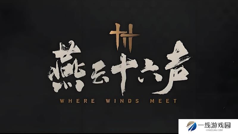 燕云聊以慰英灵攻略 聊以慰英灵任务怎么做教程