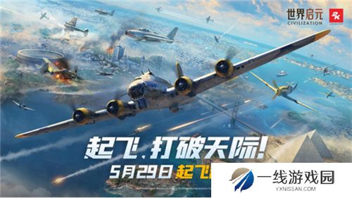 世界启元定档7月16日，化身老中医专治SLG顽疾