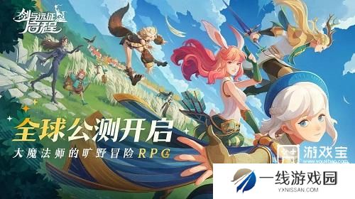 剑与远征启程t0阵容推荐攻略