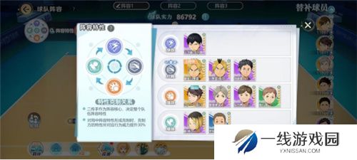 《排球少年：新的征程》国服手游评测：及川真的去给牛岛托球了，白鸟泽厨美梦成真