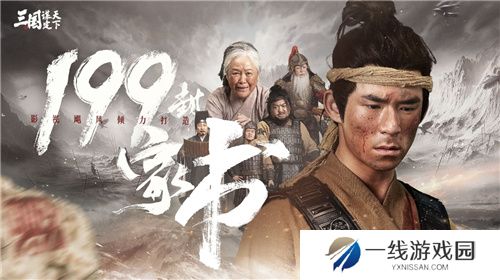 多职业战争策略手游三国:谋定天下今日公测 多重好礼海量福利送不停