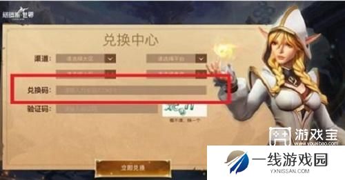 塔瑞斯世界兑换码2024最新