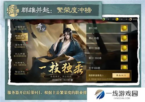 多职业战争策略手游三国:谋定天下今日公测 多重好礼海量福利送不停
