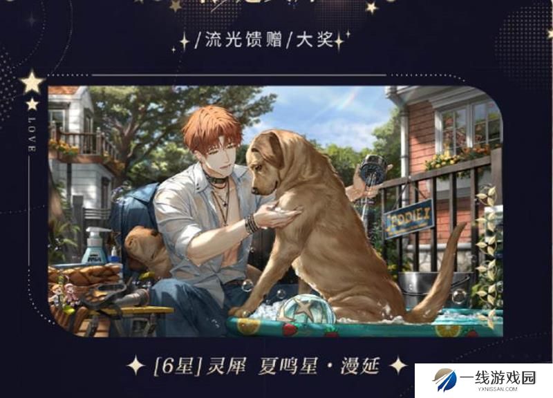 光与夜之恋羁梦裳影什么时候开始 活动时间