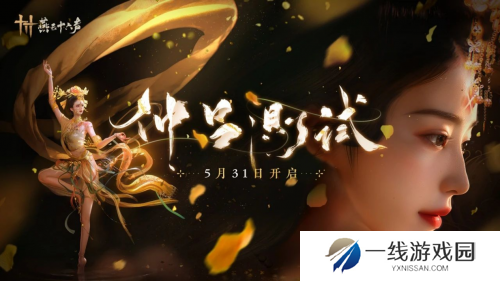 沉浸式多人江湖重磅来袭，燕云十六声你还是有招！