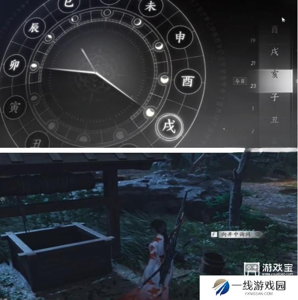燕云十六声井中人奇遇完整攻略