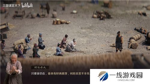 多职业战争策略手游三国:谋定天下今日公测 多重好礼海量福利送不停