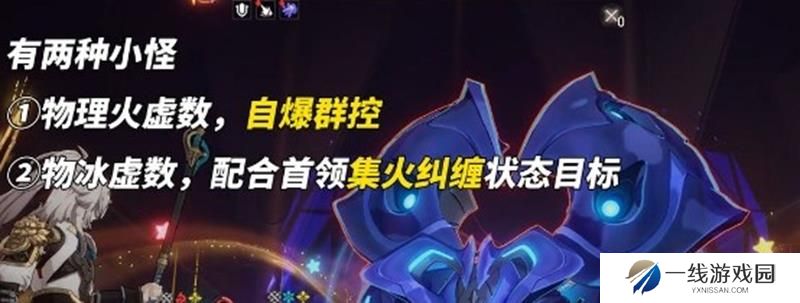崩坏星穹铁道碎星王虫怎么打 螟蝗战首BOSS攻略