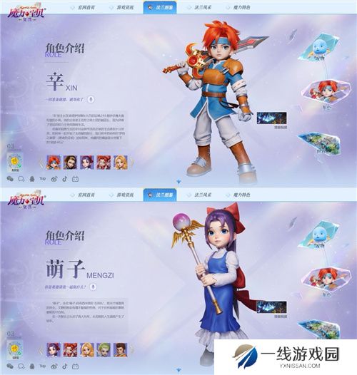 魔力宝贝：复兴6月19日公测开启 刘亦菲「闪耀」品牌片引领魔力新纪元！