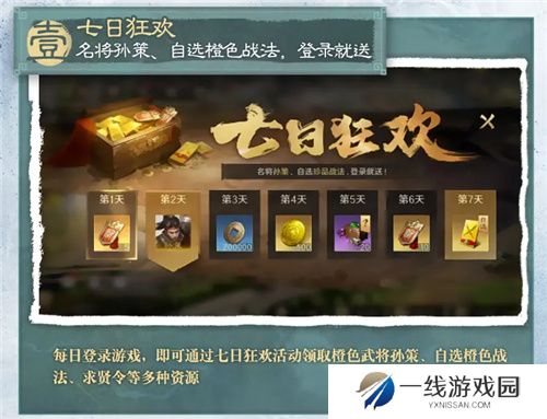 多职业战争策略手游三国:谋定天下今日公测 多重好礼海量福利送不停