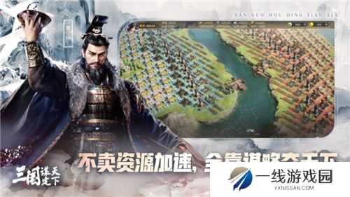 多职业战争策略手游三国:谋定天下今日公测 多重好礼海量福利送不停