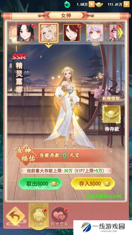助力女神C位出道 山海剑途选妃活动进行时
