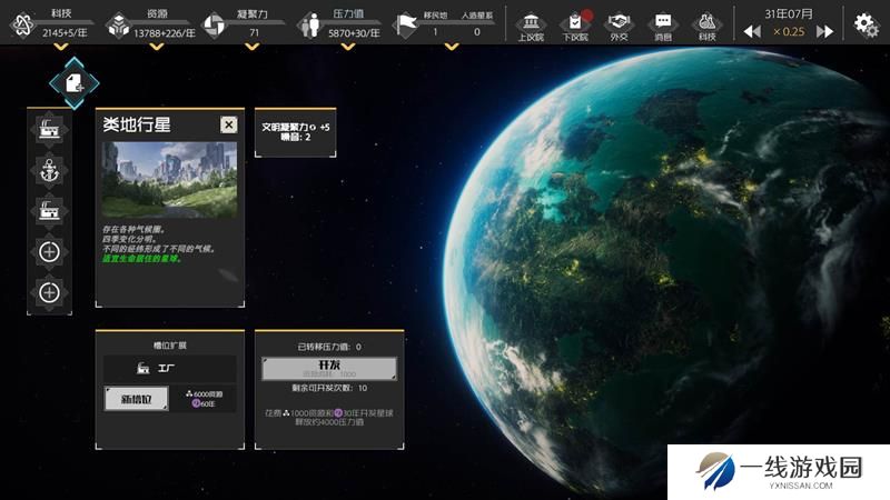 中子星RTS太空策略游戏 深暗森林PC版现已发售