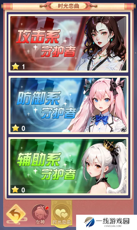助力女神C位出道 山海剑途选妃活动进行时